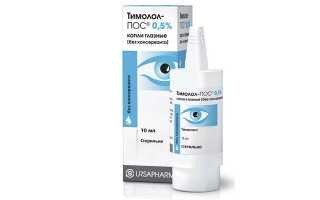 Капли от глаукомы — виды эффективных препаратов для лечения заболевания с инструкцией и показаниями