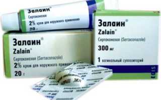 Залаин при беременности