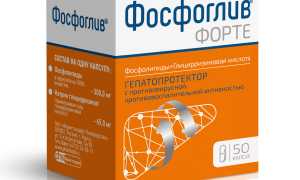 Фосфоглив: инструкция по применению, аналоги, цены