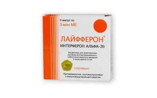 Реаферон – инструкция по применению и аналоги