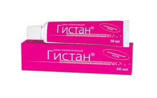 Гистан – инструкция по применению, показания, состав и цена