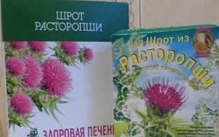 Шрот расторопши–полезные свойства, побочные эффекты и противопоказания.
