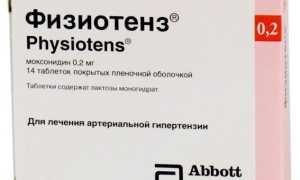 Физиотенз: инструкция по применению, цена, отзывы