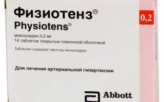 Физиотенз: инструкция по применению, цена, отзывы