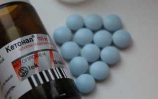 Таблетки при болях в суставах — обзор эффективных болеутоляющих препаратов, с аннотацией и ценами