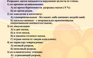 Как и почему развивается разрыв матки?