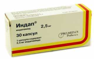 Полный список аналогов Индапамида: Арифон, Верошпирон, Гидрохлортиазид, Индап и другие