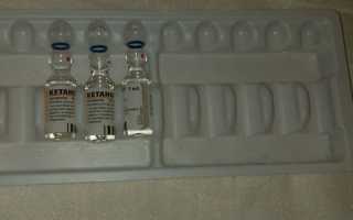 Кетанов – инструкция по применению, форма выпуска, показания, дозировка, побочные эффекты, аналоги и цена