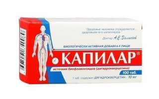 Капилар – инструкция по применению, состав, форма выпуска, показания, аналоги и цена