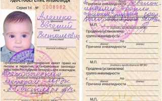 Частные случаи на детей инвалидов