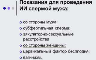 Главные причины неудачной искусственной инсеминации