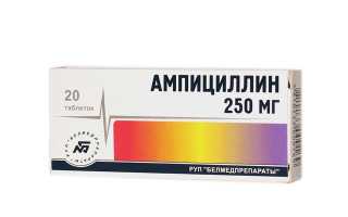 Ампициллин – инструкция по применению для взрослых и детей