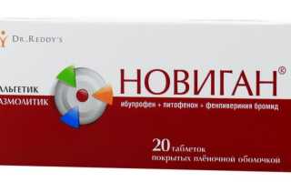 Новиган: инструкция по применению, аналоги, отзывы, цена