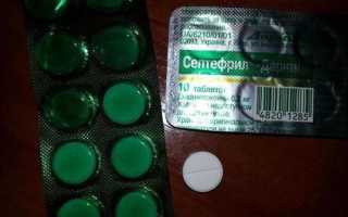 Можно ли принимать Септефрил при беременности?