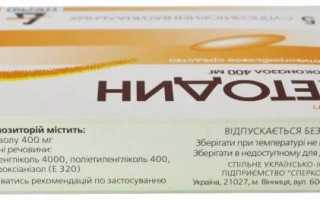 Препарат для лечения грибковой инфекции — Кетодин