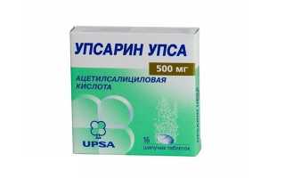 Тромбо АСС — инструкция по применению, показания, состав, форма выпуска, дозировка и цена