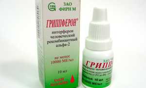 Использование Гриппферона в 1, 2 и 3 триместре беременности