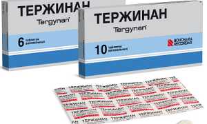 Тержинан при беременности