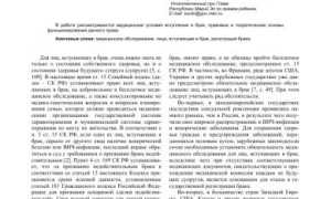 О медицинском обследовании лиц, вступающих в брак