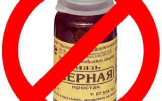 Как серной мазью очищать кожу от различного вида заболеваний?
