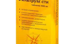 Фильтрум СТИ: инструкция по применению, цена, отзывы