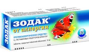 Зодак — инструкция по применению для детей, аналоги препарата