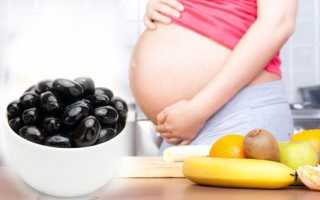 Можно ли есть маслины при беременности?