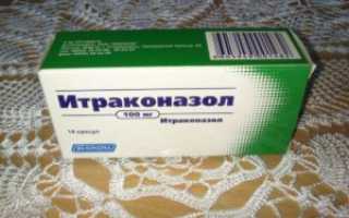 Эффективное антимикотическое средство — Итраконазол