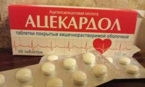 Аналоги Кардиомагнила