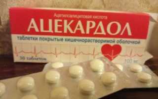 Аналоги Кардиомагнила