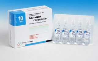 Глюконат кальция — незаменимый помощник при лечении псориаза