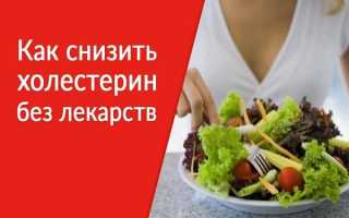 Как снизить холестерин в крови быстро и эффективно в домашних условиях? Спрашивали — отвечаю