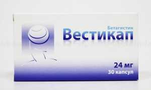 Бетасерк – инструкция по применению и противопоказания, состав, форма выпуска и цена