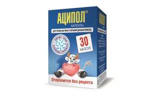 Бифиформ – инструкция по применению, состав, показания, побочные эффекты и аналоги