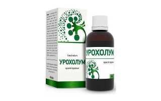 Урохолум – инструкция по применению и аналоги