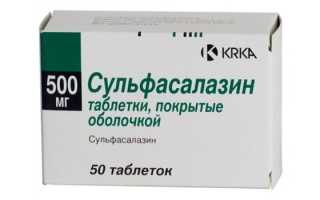Сульфасалазин – инструкция по применению, форма выпуска, состав, показания, побочные эффекты и цена