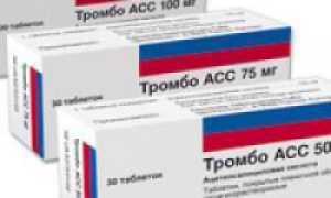 Аспирин кардио: инструкция по применению