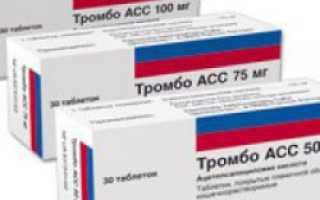 Аспирин кардио: инструкция по применению