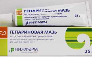 Мазь от геморроя при грудном вскармливании