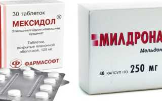 Аналоги Мельдония
