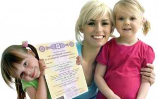 Получение сертификата на материнский капитал в электронной форме