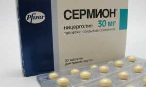 Сермион: для чего назначают, как принимать, отзывы