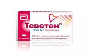 Таблетки Валз — инструкция по применению, показания, дозировка, состав, форма выпуска и цена