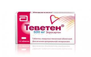 Таблетки Валз — инструкция по применению, показания, дозировка, состав, форма выпуска и цена