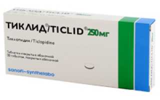 Ривароксабан: инструкция по применению