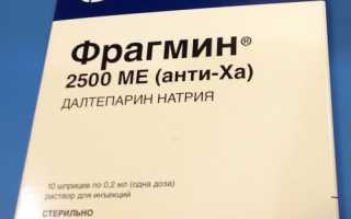 Фрагмин при беременности – относительные и абсолютные противопоказания