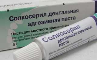 Аналоги Солкосерила — список препаратов с описанием и ценами