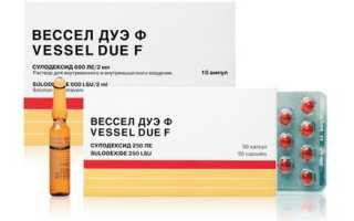 Как принимать Вессел Дуэ Ф при беременности?