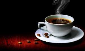 Сколько кофе можно пить в день