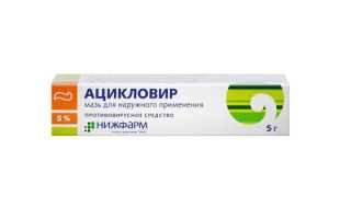 Ацикловир при ветрянке у детей и взрослых